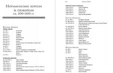 Книга издательства Альпина Диджитал. Люди Севера. История викингов. 793-1241 (Хейвуд Дж.)