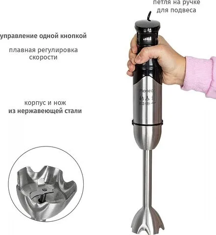 Погружной блендер Pioneer HB137S