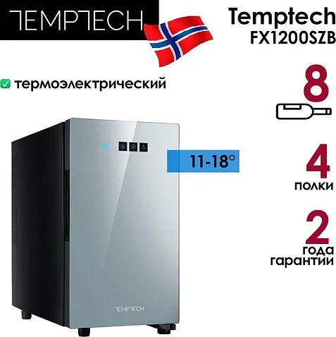 Винный шкаф Temptech FX1200SZB