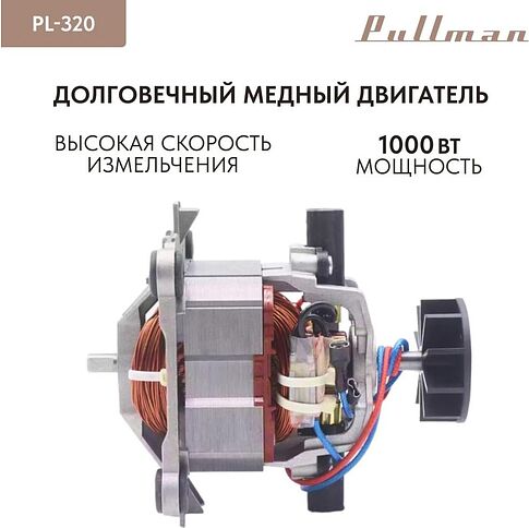 Чоппер Pullman PL-320