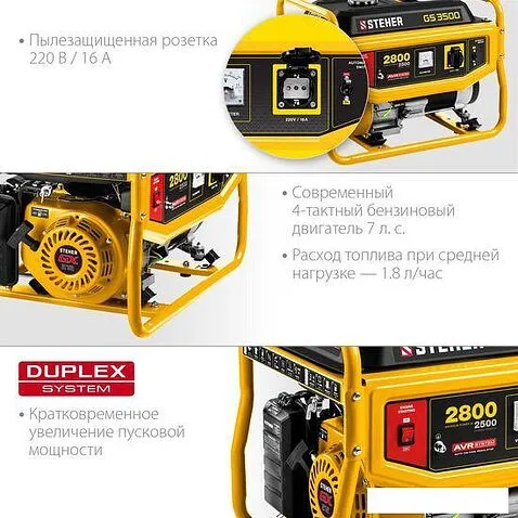 Бензиновый генератор Steher GS-3500
