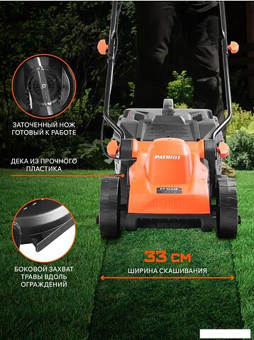 Газонокосилка Patriot PT 1032 E