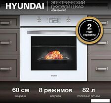 Электрический духовой шкаф Hyundai HEO 6646 WG Электрический духовой шкаф Hyundai HEO 6646 WG