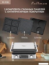 Электрогриль Pullman PL-1135