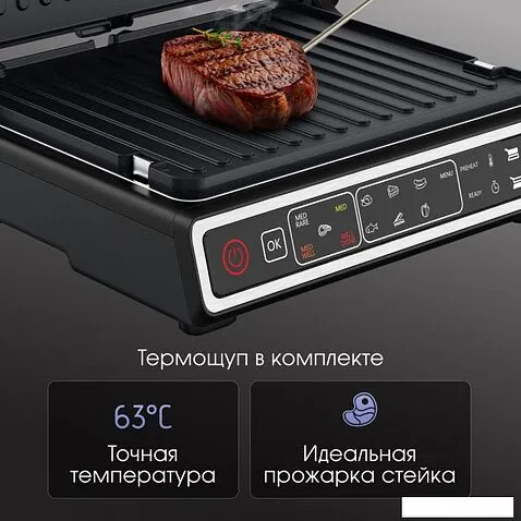 Электрогриль Zigmund & Shtain Grillmeister ZEG-941