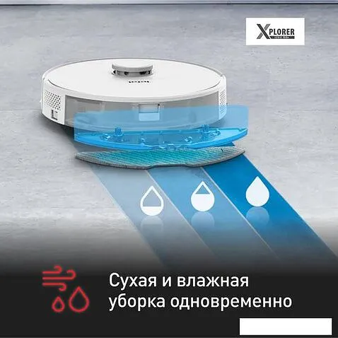 Робот-пылесос Tefal X-plorer Serie RG8577WH
