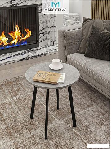 Журнальный столик Макс Стайл СтЖ-525-4 (бетон темный)