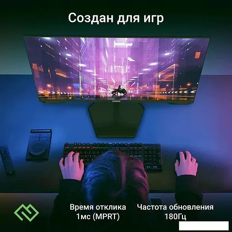 Игровой монитор Digma Overdrive 27P511F