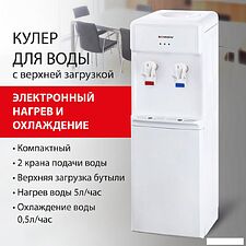 Кулер для воды Sonnen FS-01 452419 (белый)