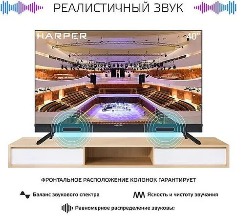 Телевизор Harper 40F820TS