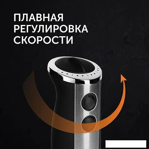 Погружной блендер RED Solution RHB-2908