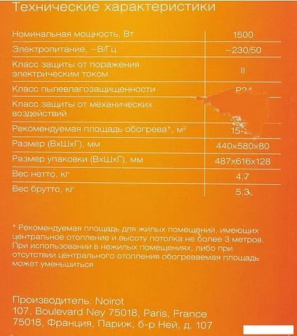 Конвектор Noirot CNX-4 plus 1500