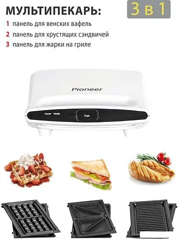 Электрогриль Pioneer GR1001E