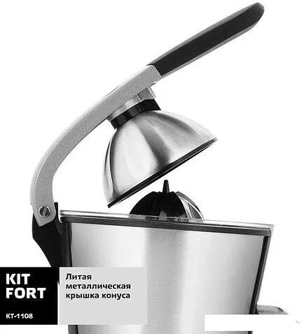 Соковыжималка Kitfort KT-1108