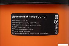 Дренажный насос Gigant GGP-21