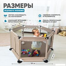 Игровой манеж Solmax&Kids ZV97982 (бежевый)