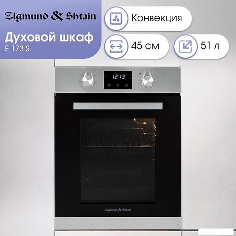 Электрический духовой шкаф Zigmund & Shtain E 173 S