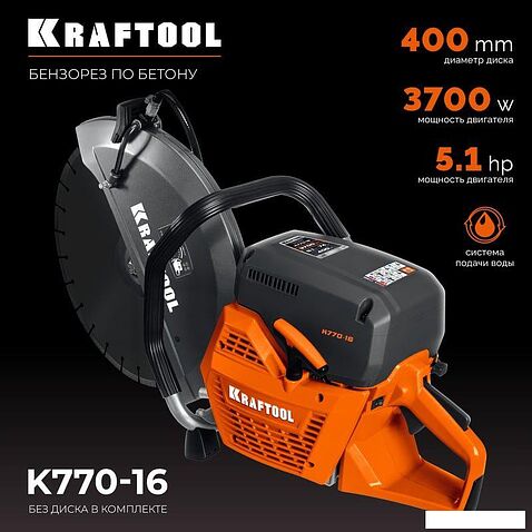 Бензорез KRAFTOOL K770-16 (без диска)