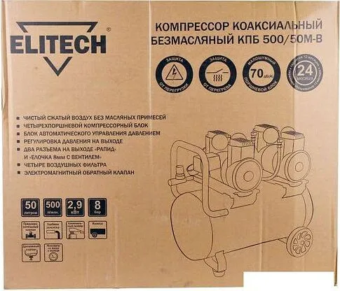 Компрессор ELITECH КПБ 500/50М-В