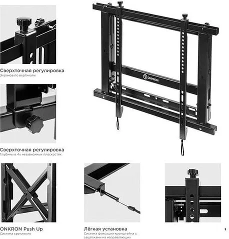 Кронштейн Onkron PRO7M (черный)