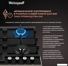 Варочная панель Weissgauff HGG 645 BGXBV