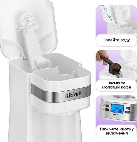 Капельная кофеварка Kitfort KT-7625