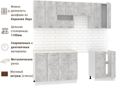 Готовая кухня Mio Tesoro Экстра-лайт 2.2 (ателье светлый/королевский опал)