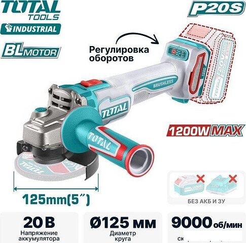 Угловая шлифмашина Total TAGLI27153 (без АКБ)