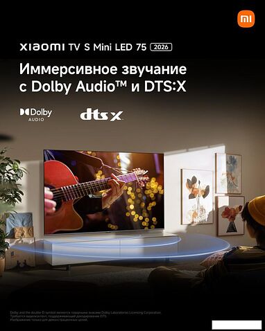 MiniLED телевизор Xiaomi TV S Mini LED 75" 2026 (международная версия)