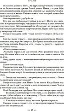 Книга издательства Азбука. День, когда пала ночь (Шеннон Саманта)