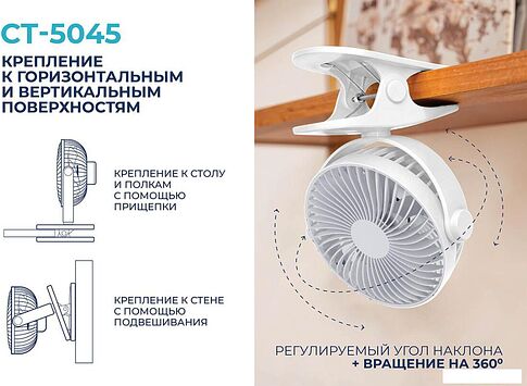 Вентилятор CENTEK CT-5044