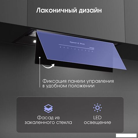 Кухонная вытяжка Zigmund & Shtain K 019.5 B