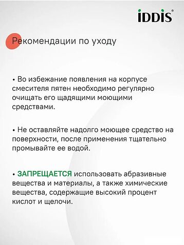 Душевая система  IDDIS Odda ODDBL03i68 (черный)