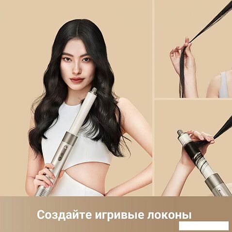 Фен-стайлер Dreame AirStyle AMF17A (titanium gold)