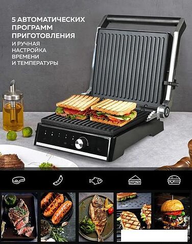 Электрогриль GFgril GF-2000