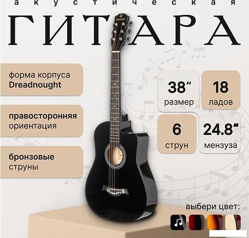 Акустическая гитара ROKSO FT-D38-BK