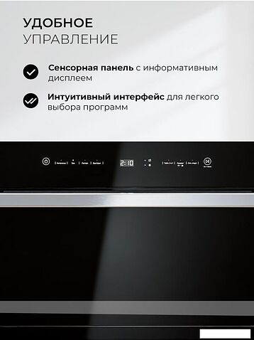 Встраиваемая посудомоечная машина LEX DW4541BL Compact