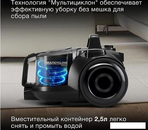 Пылесос Hyundai HYV-C5455