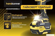 Гайковерт Hanskonner HCD201300BLC (с 1-им АКБ, кейс)