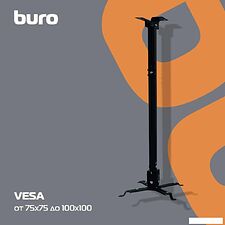 Кронштейн для проектора Buro PR04-140B (черный)