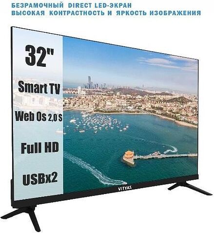 Телевизор Витязь 32LF1230