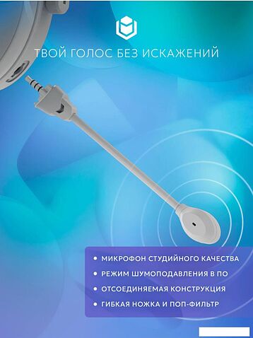 Наушники IO by Red Square Graphite 2 Pro Wireless (белый)