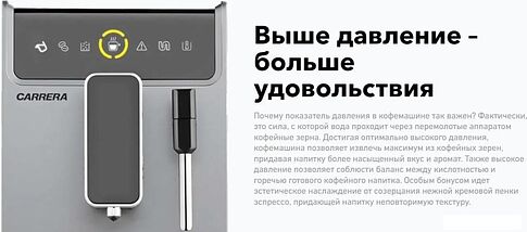 Кофемашина Carrera CRC655 (серый)