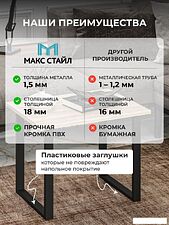 Журнальный столик Макс Стайл СтЖ-600 (дуб)
