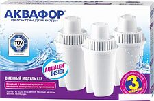 Комплект картриджей АКВАФОР В15 В100-15 (комплект, 3 шт)