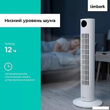 Колонный вентилятор Timberk T-TF3218RC