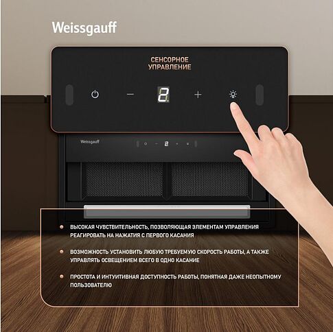 Кухонная вытяжка Weissgauff BOX 900 Remove Touch Black Glass