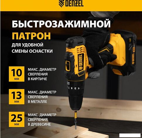 Ударная дрель-шуруповерт Denzel CID-18-0 26136 (без АКБ)