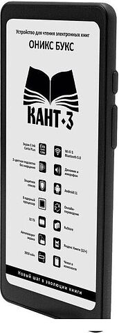 Электронная книга Onyx BOOX Kant 3