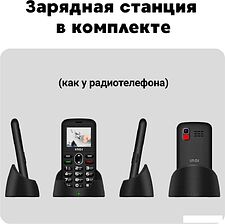 Телефон Inoi 148 Senior 4G (черный)
